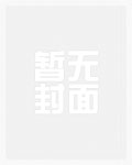 穿越大周（武唐风流）